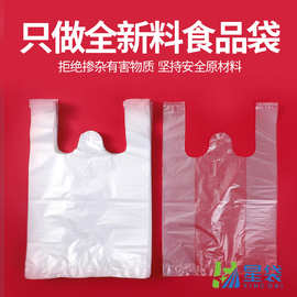 早餐外卖打包方便袋白色食品级塑料袋批发一次性透明手提背心包装