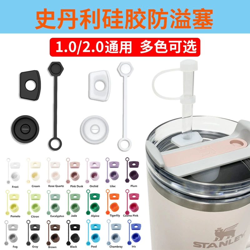 Подходит для соломенной крышки чашки Stanley, аксессуары, стакан, силиконовая заглушка с защитой от проливания, набор из 3 предметов, заглушка для чашки Stanley, защита от протечек
