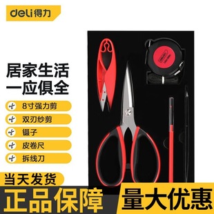 Deli Tailor Tools 5 Pieces suit Daily Household Stainless Steel Scissors Yarn Scissors Tape Measure Tape Tweezers Dismantle