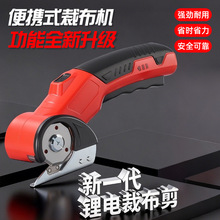 新款裁缝专用裁面料剪刀电剪刀跨境充电式工业裁切布料电剪刀