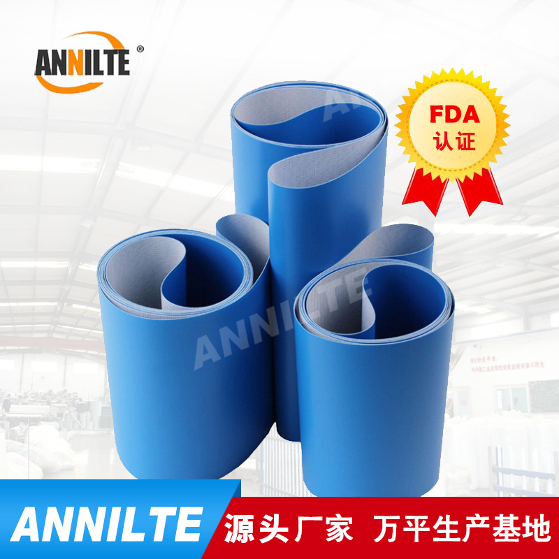 山东安耐蓝色食品级输送带PU耐油聚氨酯传送带环形防霉皮带