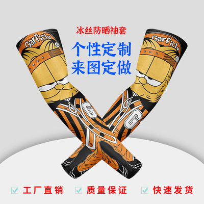 outdoors summer locomotive Sunscreen Sleeves Arm guard Arm sleeve sleeve Motorcycle Riding Borneol glove