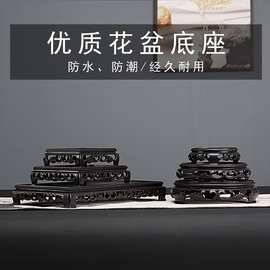 花盆托盘塑料PC底托圆形底座加厚底盘中国风方形桌面花盆盛水底座