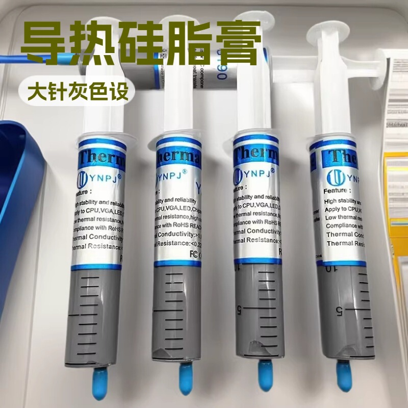 Computer Accessories and Consumables: Silver-Gray Large Syringe-Type Thermal Conductive Silicone Grease for Cpu and Graphics Card Computer Accessories and Consumables: Silver-Gray Large Syringe-Type Thermal Conductive Silicone Grease for Cpu and Graphics Card