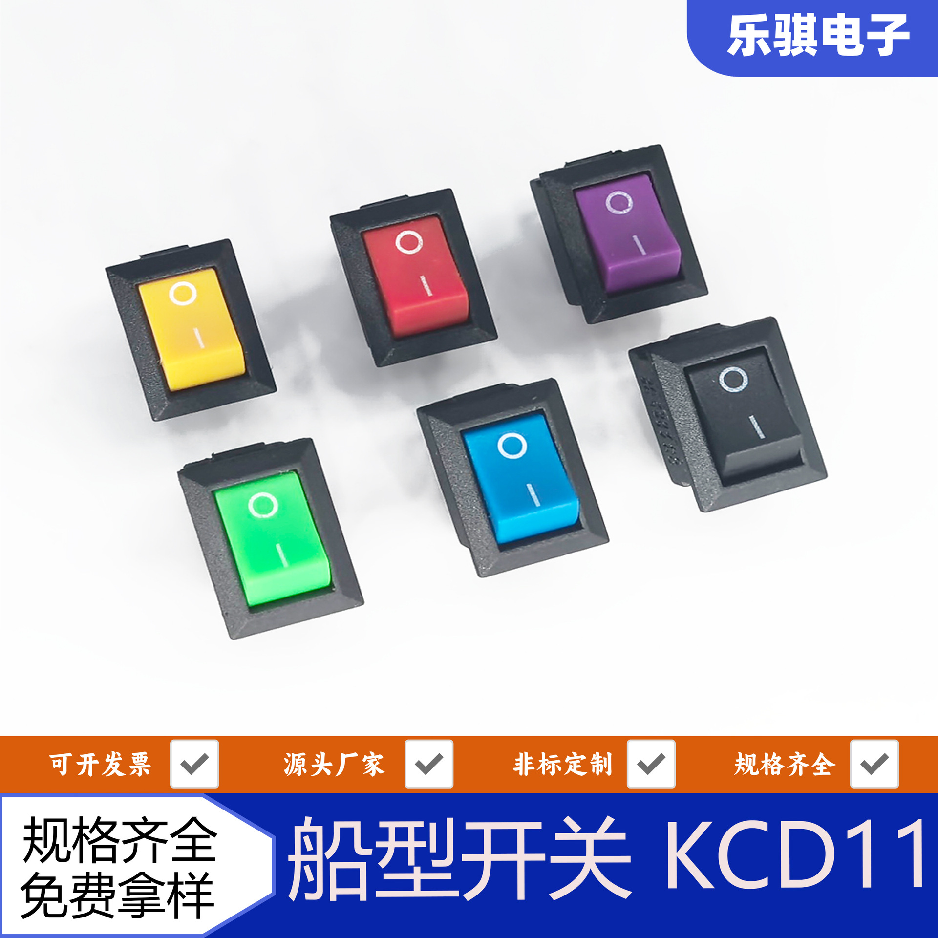 船型开关KCD11翘板开关15*10mm2脚2档/3档3脚/带箭头指示标
