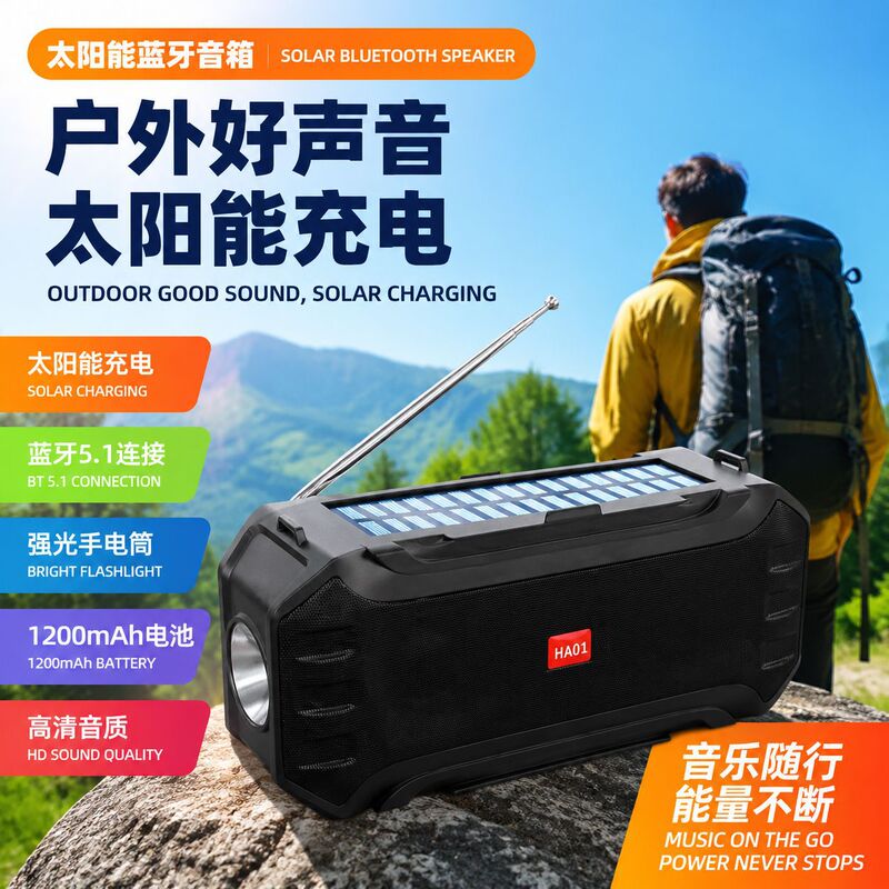 New Dual Solar Wireless Bluetooth Speaker Portable Ha01 with Flashlight Outdoor Fan Speaker in Stock
