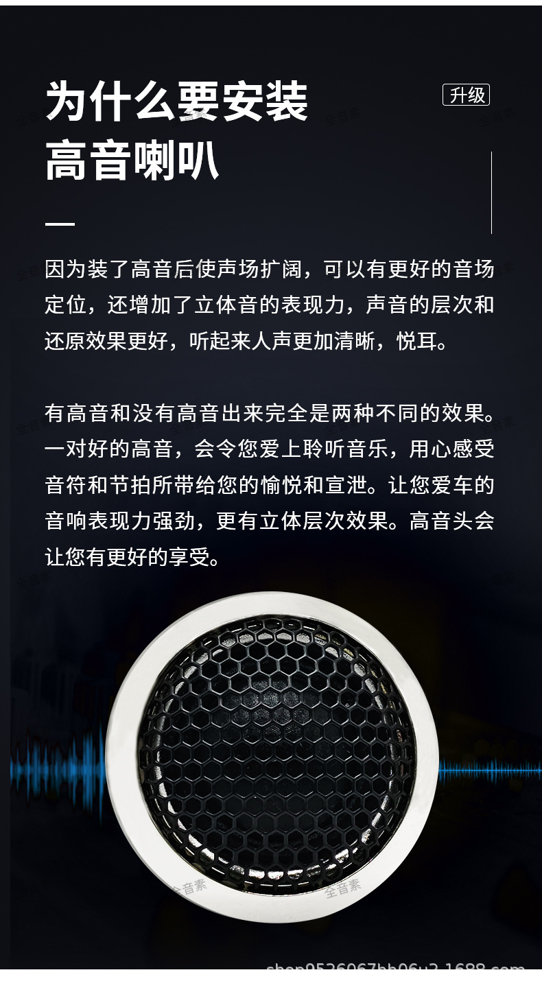 Car tweeter high-end HIFI fever grade silk film tweeter car audio modified universal speaker