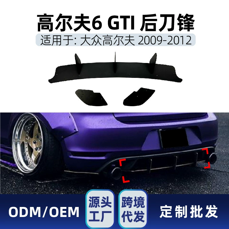 Подходит для Volkswagen Golf 6 Height 6 GTI MK6 2009-12, задняя губа, задний спойлер, модификация заднего лезвия