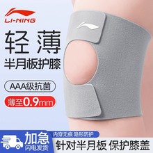 李宁护膝女运动跑步跳绳男膝盖羽毛球专业护膝损伤护具关节护套