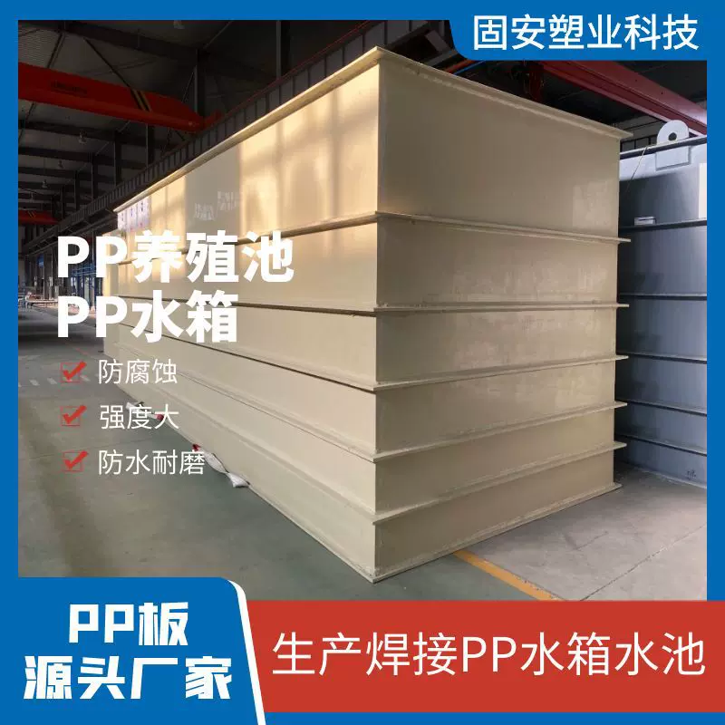 塑料PP水箱PP养殖池5-50mm灰色PP板焊接电镀槽源头厂家