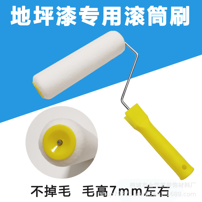 Floor Paint Roller 9inch Fine Bristle Solvent-Resistant Roller Brush Non-Shedding Short Bristle Paint Roller Epoxy Floor Tool