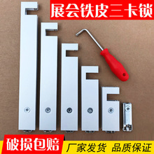 展览展销会开口开槽托架三卡锁扣扁铝八棱柱广交会挂服装挂杆支架