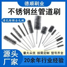 工业304不锈钢丝管道内孔刷除锈抛光去毛刺钢丝刷清孔带柄跨境