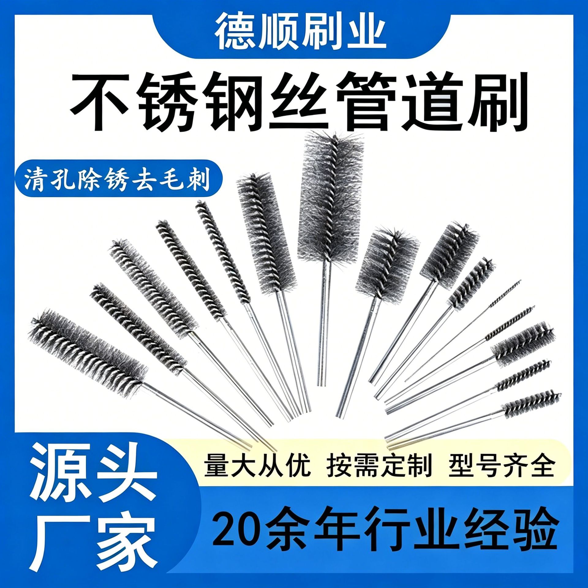 工业304不锈钢丝管道内孔刷除锈抛光去毛刺钢丝刷清孔带柄跨境