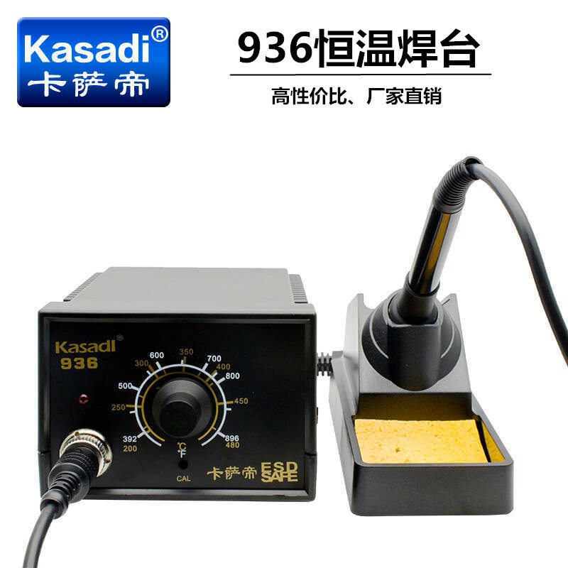 卡萨帝936恒温焊台恒温电烙铁防静电手机电脑维修焊接936洛铁焊锡