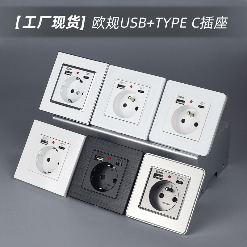 欧规墙壁德标德式电源插座带USB插座type-c手机充电面板外贸欧洲|undefined
