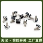 轻触侧按数码笑脸开关
