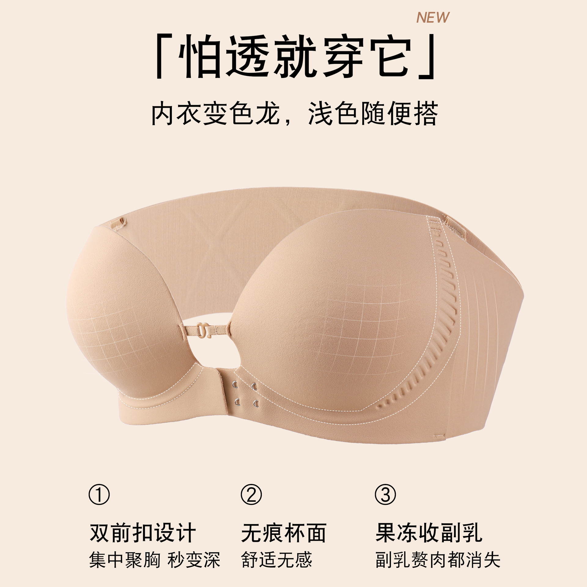 Amido のさまざまな着用方法、フロントボタン、プッシュアップ、滑り止め、ブラックテクノロジー、目に見えない、快適、激しく跳ねる、女性用ストラップレス下着