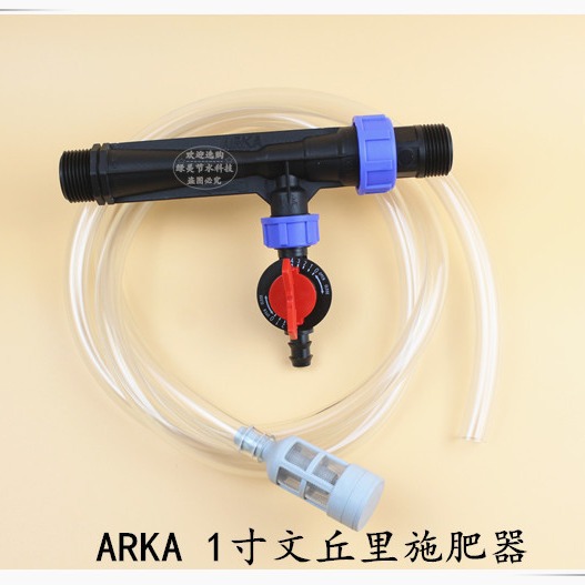 Inyector de fertilizante Venturi ARKA1 de 1 pulgada/32 con tubo de succión, aplicador de fertilizante, sistema integrado de riego por goteo y fertilización por aspersión image 4