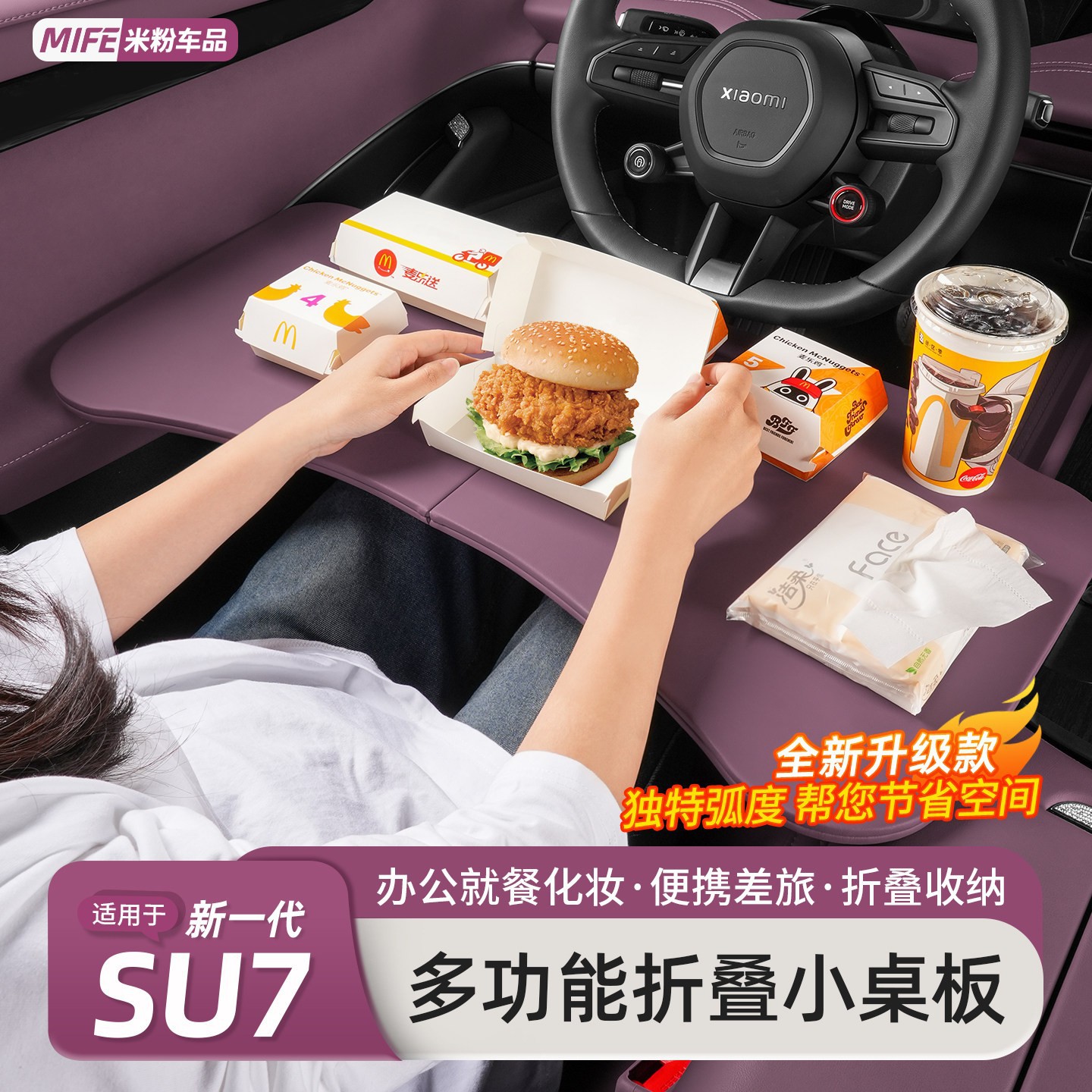 New generation small table suitable for Xiaomi SU7/YU7, foldable car dining table, car office desk, interior accessories