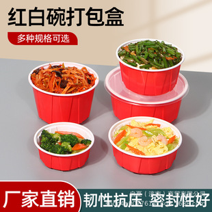 Food-Grade Red and White Disposable Fast Food Boxes, Commercial High-End Thick Plastic Bowls, Take-Out Packaging Boxes with Lids, Round Lunch Boxes