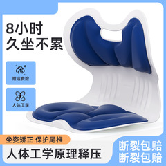 腰を保護するシートクッション、座り姿勢矯正器、猫背防止、オフィス用腰クッション、産後授乳用シート、長時間座れるシート、腰サポート