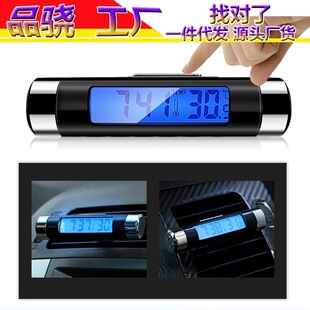 In-car high-precision electronic digital air outlet thermometer time display car timepiece