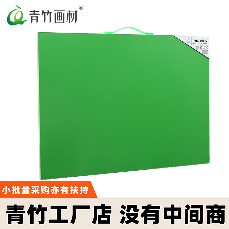 Qingzhu 4K Drawing Board for Art Students Special 8K Sketching Tool Sketch Solid Satchel Gouache Sketching Student Easel