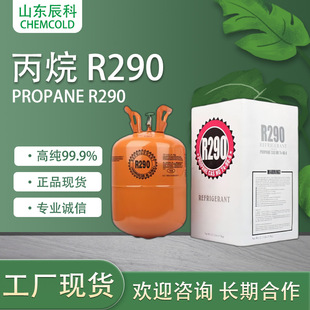 制冷剂R290高纯99.9%丙烷5KG碳氢环保冷媒冰箱冷柜雪非危化品国产-阿里巴巴