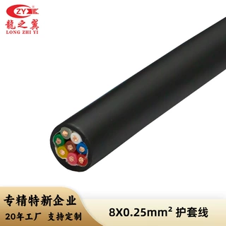 龙之翼供应连接器信号传输线PUR护套电缆 8芯*0.25平方控制电线