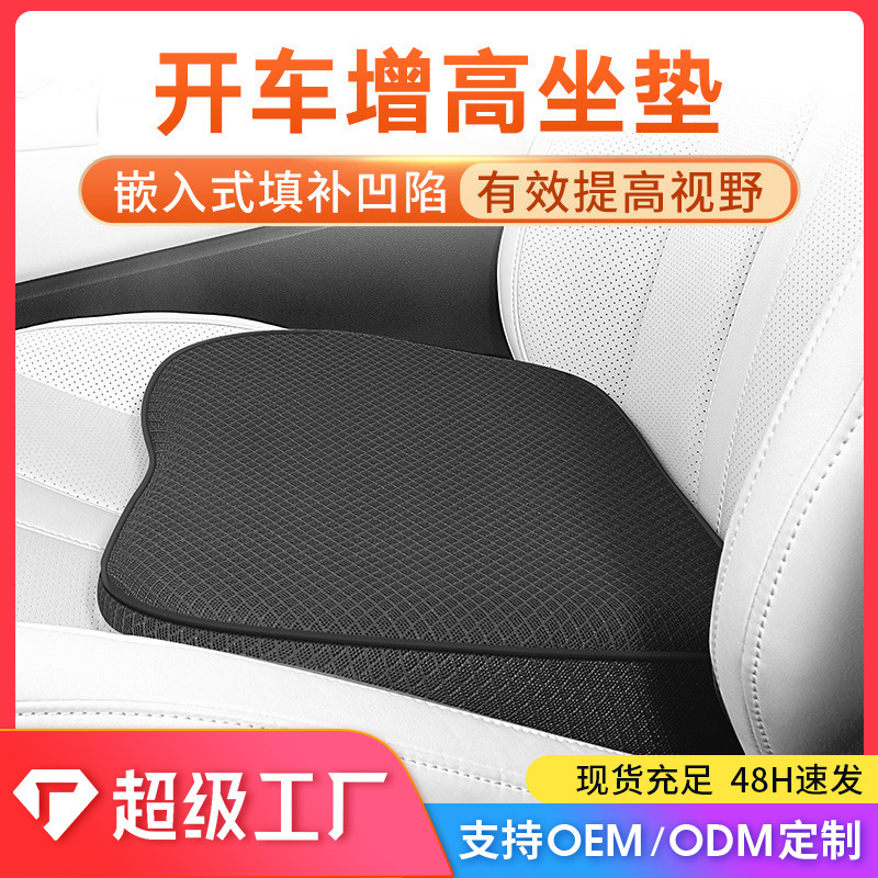 Car Booster Seat Cushion Driver's Seat Main Driver's Seat Cushion Short Driving Practice Female Driver Driving Seat Thickeneded Seat Cushion