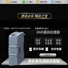6GK7242-5DX30-0XE0������CM 1242-5ͨ��ģ��6GK7 242-5DX3O-OXEO