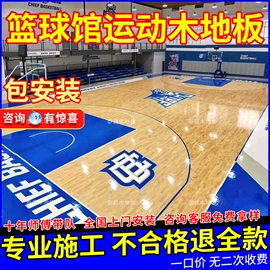 实木地板;排椅、等候椅;隔音材料