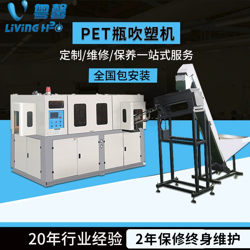 Автоматическое пластиковое оборудование производственной линии машины прессформы дуновения ЛЮБИМЦА машины инжекционного метода литья чистой воды минеральной воды машины прессформы дуновения 4Л
