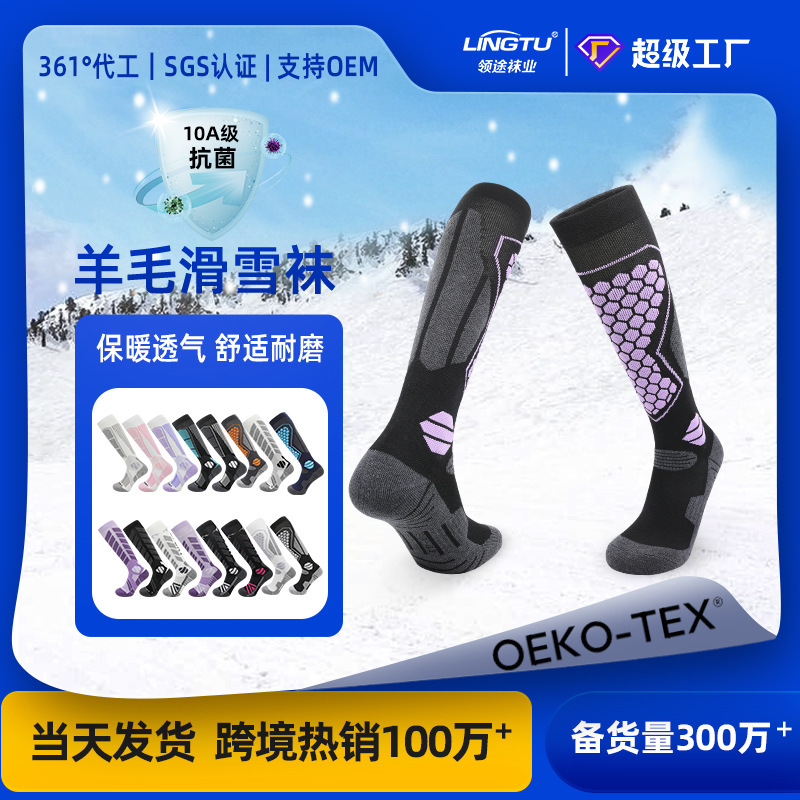 Antibacterial Ski Socks, Merino Wool Socks, Long-Tube Mountaineering Warm Snow Socks, Non-Slip Professional Snow Socks Wholesale Antibacterial Ski Socks, Merino Wool Socks, Long-Tube Mountaineering Warm Snow Socks, Non-Slip Professional Snow Socks Wholesale