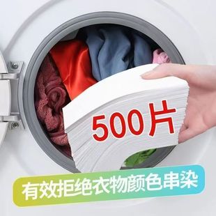 Color Absorber Sheets Color-Absorbing Paper Anti-Dye Transfer Sheets Nano Laundry Mixed Wash Washing Machine Clothes Anti-Dye Transfer
