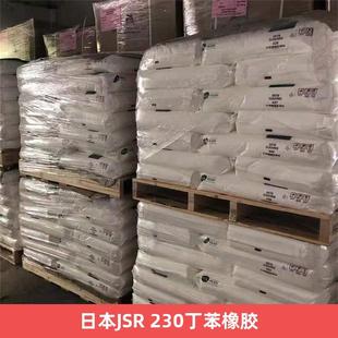 Japan JSR 230 Butyrene Rubber