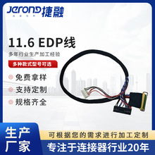 LVDS��ͬ�S��EDPҺ������   EDP����11.6EDP�� EDP�c���y��������