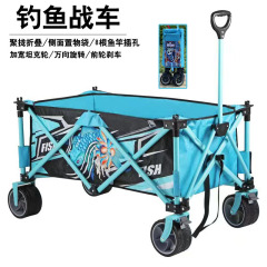 釣り戦車集結型ブレーキキャンプ車キャンプ釣りトロリー戦車輪ブレーキ釣り装備付き