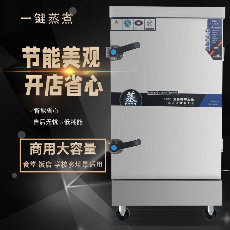 Coche de arroz al vapor multicapa, coche de arroz al vapor comercial, coche de arroz al vapor de alta capacidad, coche de arroz al vapor comercial