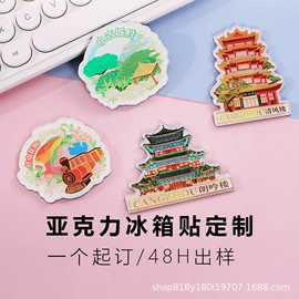 钥匙扣及钥匙扣配件;动漫立牌;冰箱贴