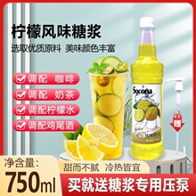 SOCONA�����Lζ�ǝ{750ml ����ˮ���ÿ����̲��uβ�ƹ�֭�{������