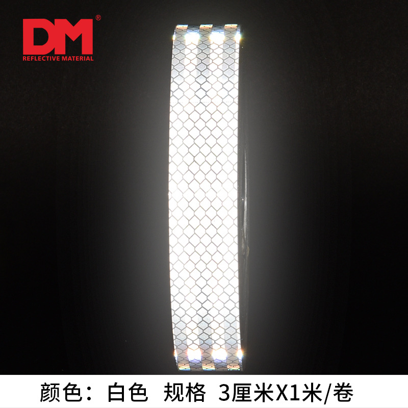 반사 스트립 [흰색] 3cm