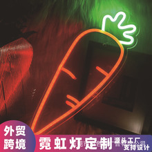 胡萝卜霓虹灯青菜水果LED造型灯亚马逊外贸跨境蔬菜墙壁可调光