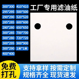 滤纸;实验用纸;其他过滤材料