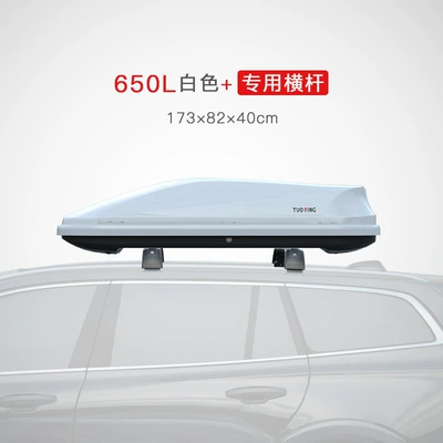 Universal Large-Capacity Suitcase Roof — Roof box - no-punching-required-650l-white-standard-style-special-crossbar