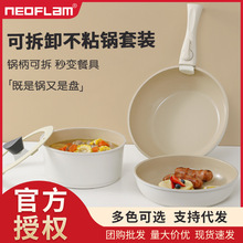 �I��2026�¿�Neoflam�ɲ�ж�ֱ�偼��ïB�B偾����b���˲�ճ�