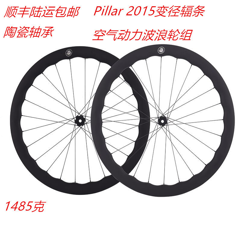 6 claw 700C ruijeson 5045mm carbon fiber road disc brake bicycle wheel set aerodynamic wave ring