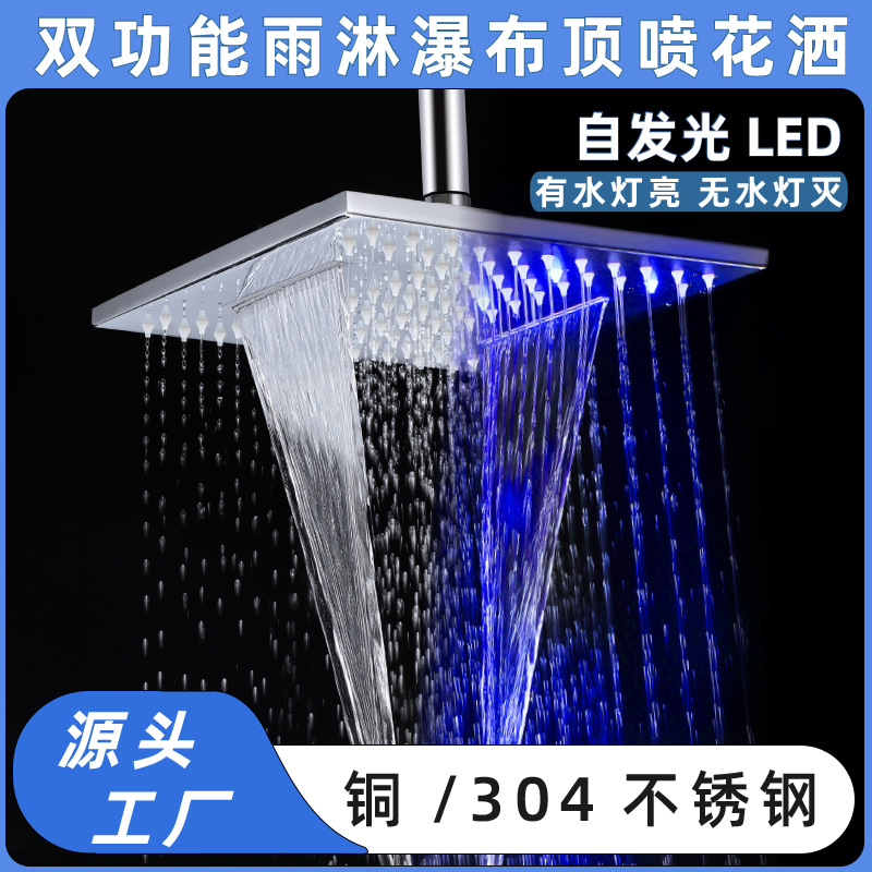 Cross-border supply of luminous shower head LED with light hydropower copper 304 stainless steel waterfall shower wholesale