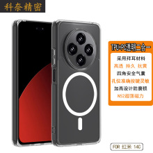 适用小米15T磁吸保护套红米K80气囊防摔14ultra透明二合一手机壳